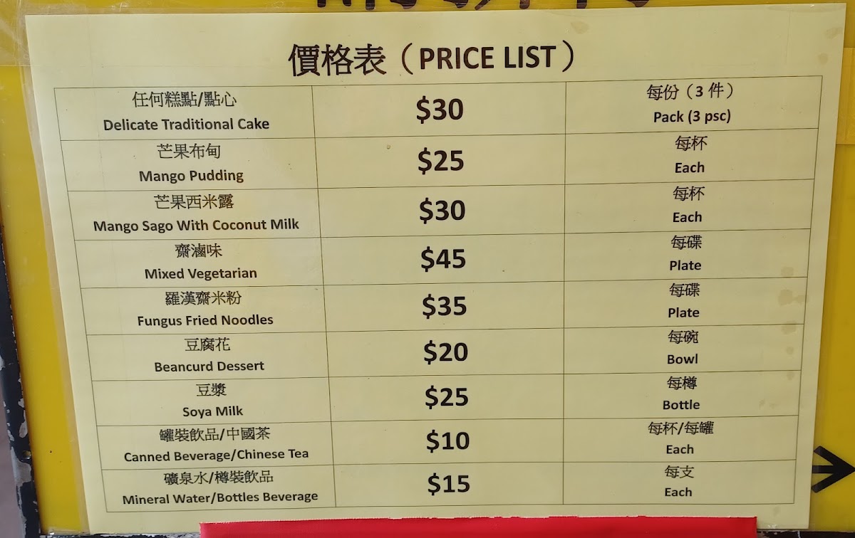 Menu Po Lin Monastery Restaurant-1